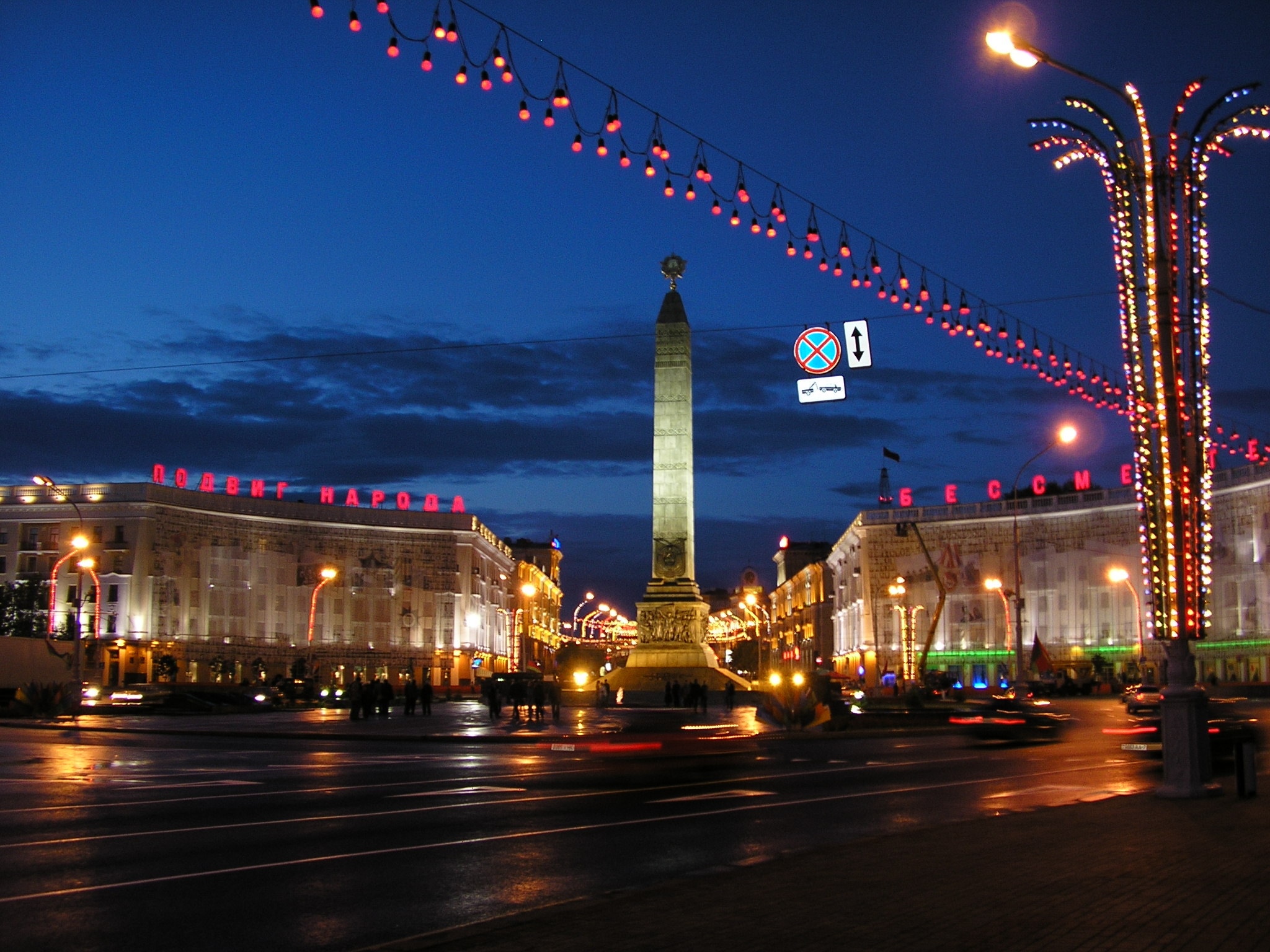 Victory square